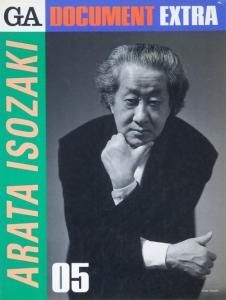 GA DOCUMENT EXTRA 05 － Arata Isozaki | コ本や ONLINE SHOP