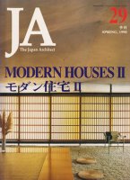 JA29 IIMODERN HOUSES II1998ǯդξʼ̿