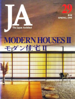 JA29 IIMODERN HOUSES II1998ǯ