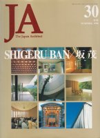 JA30SHIGERU BAN 