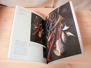 だまし絵 Visual Deception - 古本買取販売 ハモニカ古書店 建築 美術 写真 デザイン 近代文学 大阪府古書籍商組合加盟店