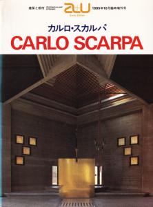 CARLO SCARPA の作品集 2冊セット カルロ・スカルパ作品集 CARLO SCARPA a+u 臨時増刊 - 古本買取