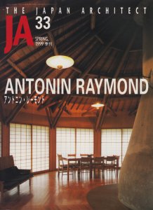 JA33 アントニン・レーモンド - 古本買取販売 ハモニカ古書店 建築 