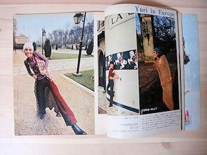 アンアン エルジャポン 創刊号 1970年3月発行