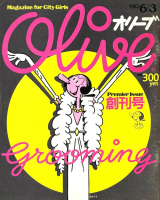 Olive ꡼֡ϴ桡1982ǯ63