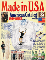 Made in U.S.A. American Catalog  '85