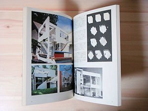 ポスト・モダニズムの建築言語 a+u臨時増刊 - 古本買取販売 ハモニカ古書店 建築 美術 写真 デザイン 近代文学 大阪府古書籍商組合加盟店