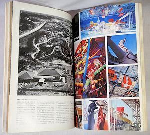 【大阪万博】建築文化1970年4月 特集 日本万国博覧会 日本万国博覧会 - Wikiwand