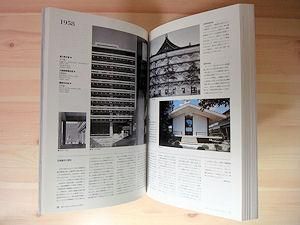 建築20世紀 新建築臨時増刊 2冊セット - 古本買取販売 ハモニカ