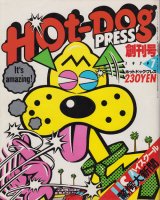 Hot-Dog PRESS ホットドッグ・プレス 創刊号