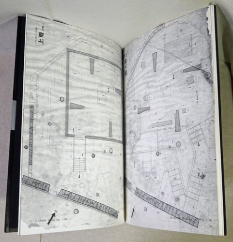 世界建築設計図集9 吉阪隆正＋U研究室 ヴェネツィア・ビエンナーレ日本