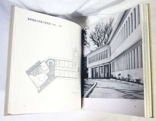 谷口吉郎作品集 - 古本買取販売 ハモニカ古書店 建築 美術 写真
