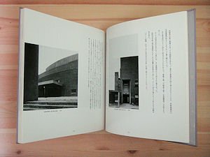 追悼文集 村野先生と私 - 古本買取販売 ハモニカ古書店 建築 美術 写真 