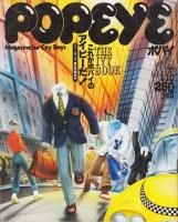 POPEYE ポパイ - 古本買取販売 ハモニカ古書店 建築 美術 写真