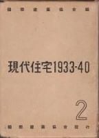 <img class='new_mark_img1' src='https://img.shop-pro.jp/img/new/icons50.gif' style='border:none;display:inline;margin:0px;padding:0px;width:auto;' />彻 1933-1940 