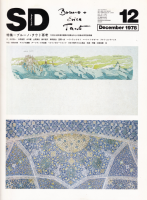 SD ڡǥ No.171 1978ǯ12桡֥롼ΡȺƹ