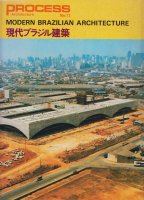 プロセスアーキテクチュア - 古本買取販売 ハモニカ古書店 建築 美術