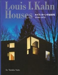 Louis I.Kahn Houses ルイス・カーンの全住宅 1940-1974 - 古本買取