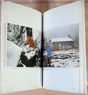 ポートレイト【絶版】増山たづ子 写真集「ありがとう徳山村」1987年