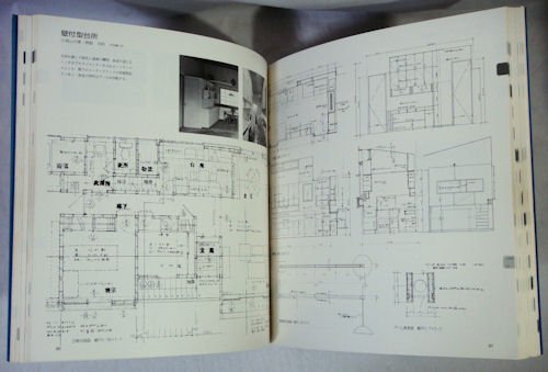 吉村順三設計図集」吉村順三: 著 ; 亀倉雄策 : 装幀 大型本