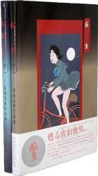 痴虫 佐伯俊男作品集 2冊セット - 古本買取販売 ハモニカ古書店 建築