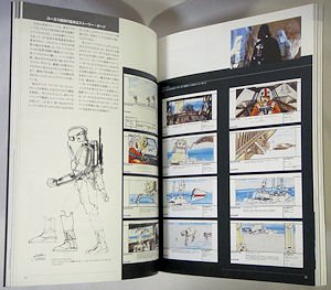 アート・オブ・スターウォーズ展 - 古本買取販売 ハモニカ古書店 建築