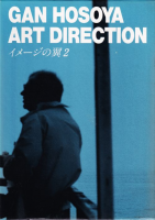 ᡼2GAN HOSOYA ART DIRECTIONëޥȥǥ쥯