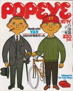 POPEYE ポパイ No.32 1978年6月10日号 thanks a lot. VAN - 古本買取 