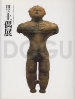 <img class='new_mark_img1' src='https://img.shop-pro.jp/img/new/icons50.gif' style='border:none;display:inline;margin:0px;padding:0px;width:auto;' /> ڶŸTHE POWER OF DOGU