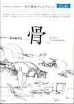 <img class='new_mark_img1' src='https://img.shop-pro.jp/img/new/icons50.gif' style='border:none;display:inline;margin:0px;padding:0px;width:auto;' /> bones 5ŸֹŸ Ÿ񥫥 Ӽǥ쥯