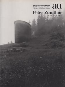 Peter Zumthor ピーター・ズントー a+u 臨時増刊 - 古本買取販売 