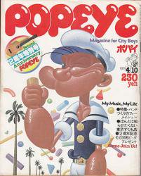 POPEYE ポパイ No.52 1979年4月10日号 2周年特別号 - 古本買取 ...