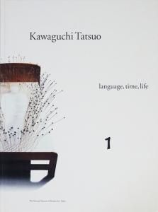 河口竜夫作品集 | 河口 龍夫 |本 | 通販 | Amazon