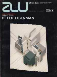 a+u 1980年1月号 ピーター・アイゼンマン - 古本買取販売 ハモニカ古 