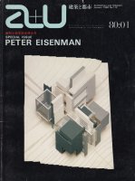 a+u 1980年1月号　ピーター・アイゼンマン