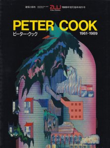 ピーター・クック 1961-1989 PETER COOK a+u 臨時増刊 - 古本買取販売