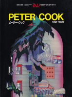 ԡå 1961-1989PETER COOKa+u ׻