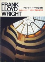 ե󥯡ɡ饤Ȥȸ FRANK LLOYD WRIGHTa+u ׻