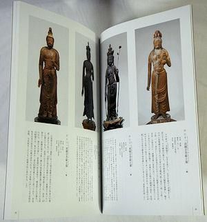 なら仏像館 名品図録 - 古本買取販売 ハモニカ古書店 建築 美術 写真 