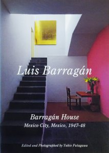 バラガン自邸 Luis Barragan House 世界現代住宅全集02-levercoffee.com