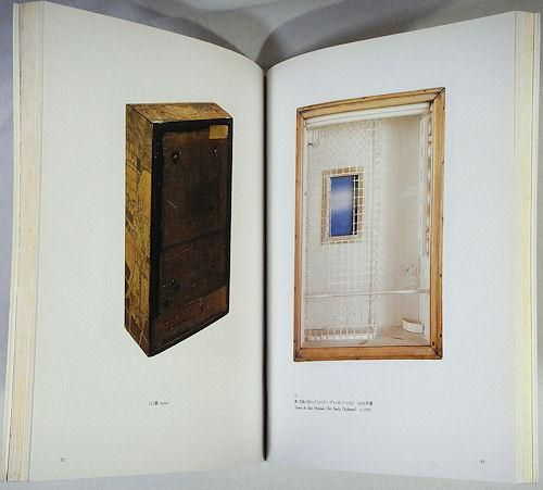 在庫有り即日出荷 『ジョゼフ・コーネル JOSEPH CORNELL 展』図録 1992 