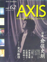 <img class='new_mark_img1' src='https://img.shop-pro.jp/img/new/icons50.gif' style='border:none;display:inline;margin:0px;padding:0px;width:auto;' />AXIS vol.62 1996ǯ78 ý ϯ