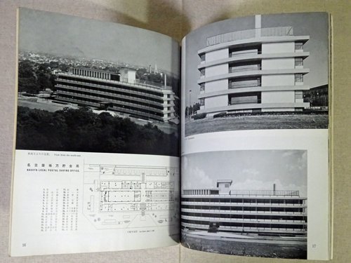 新建築【 建築20世紀 Part(1),(2)】2冊セット - 本