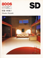 SD ڡǥ No.189 1980ǯ6Ӳ