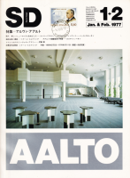 SD ڡǥ No.149 1975ǯ1+2桡