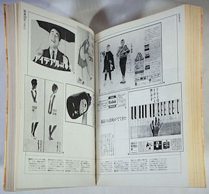 昭和広告60年史の画像