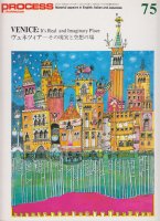 プロセスアーキテクチュア - 古本買取販売 ハモニカ古書店 建築 美術 写真 デザイン 近代文学 大阪府古書籍商組合加盟店