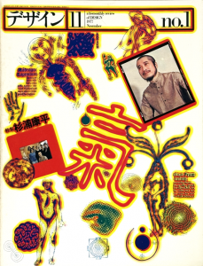 ǥ no.1 1977ǯ11桡ʿβ