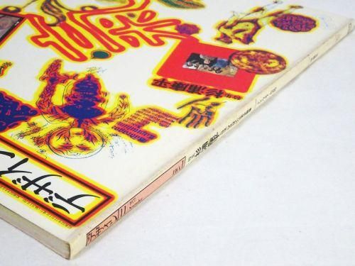 ǥ no.1 1977ǯ11桡ʿβ