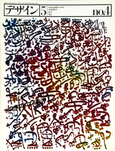 ǥ no.4 1978ǯ5桡ʸΥβ